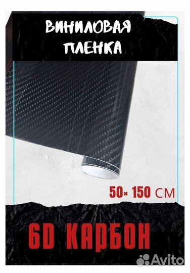 Карбоновая пленка