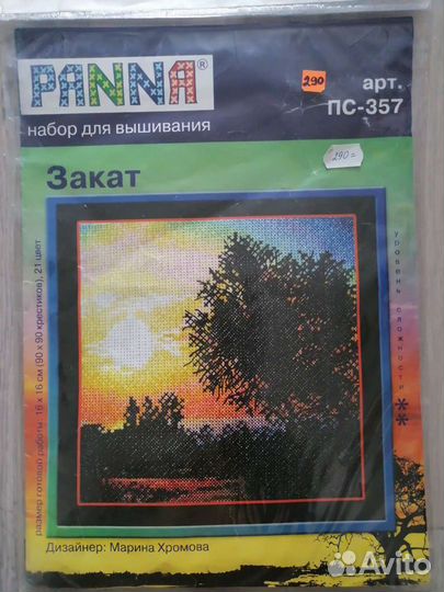 Наборы для вышивания