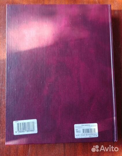 Новый французско-русский словарь. 2004 год