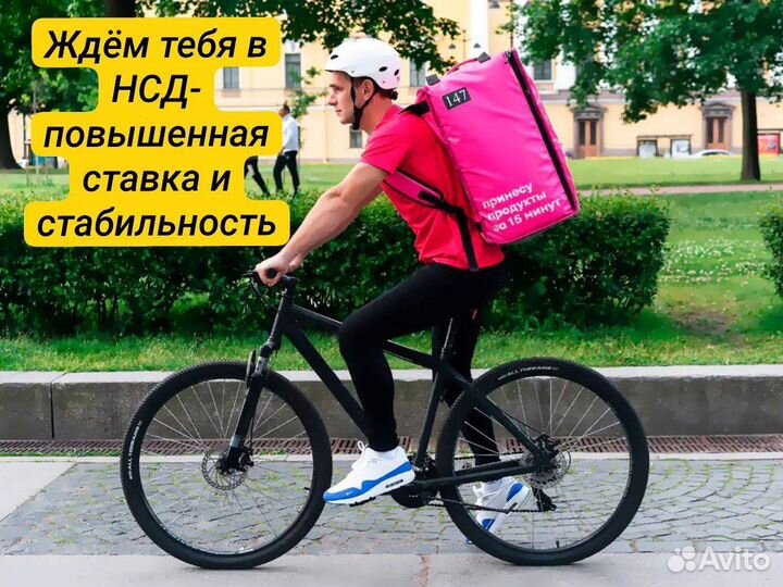 Курьер на велосипеде в Самокат - смены от 2х часов