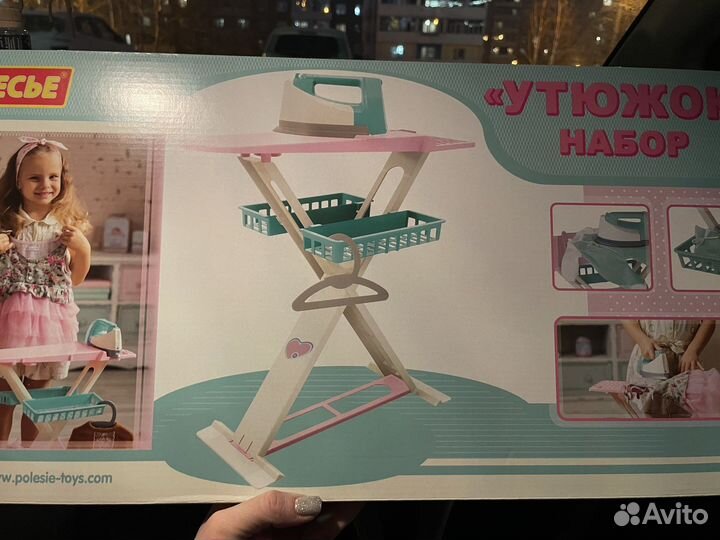 Набор гладильная доска и утюжок