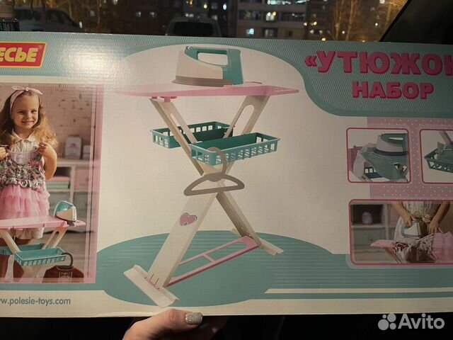 Набор гладильная доска и утюжок