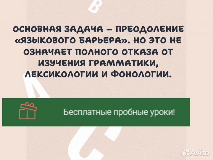 Учитель английского языка по Интернету