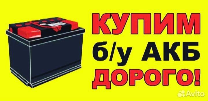 Аккумулятор 60Ah 520A Тюмень