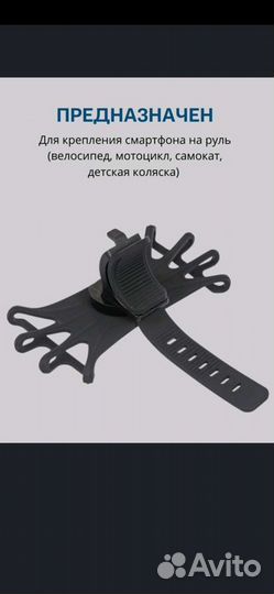 Велодержатель для смартфона Monblick Keep