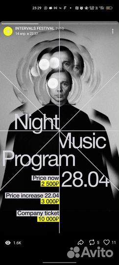 International media art festival intervals