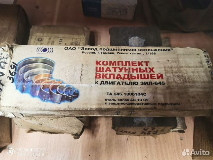 Вкладыши коренные шатунные Газ ЗИЛ