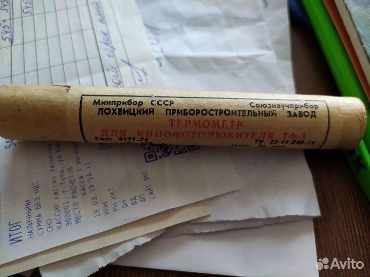 Термометр для кинолюбителя тф - 3