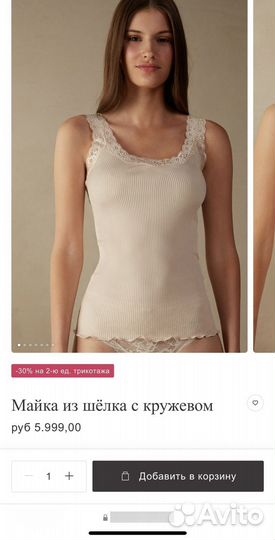 Майка из шелка с кружевом Intimissimi, новая