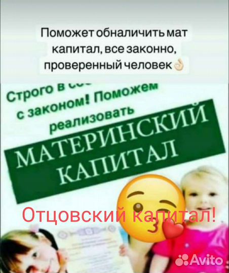 Консультация