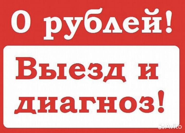 Ремонт телевизоров на дому бесплатный выезд за час