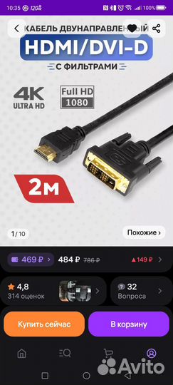 Кабель для компьютера hdmi DVI-d