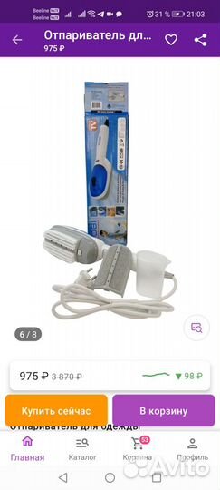 Ручной отпариватель новый