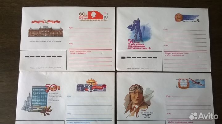 Конверты и почтовые открытки