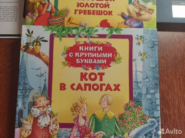 Книги для первого чтения