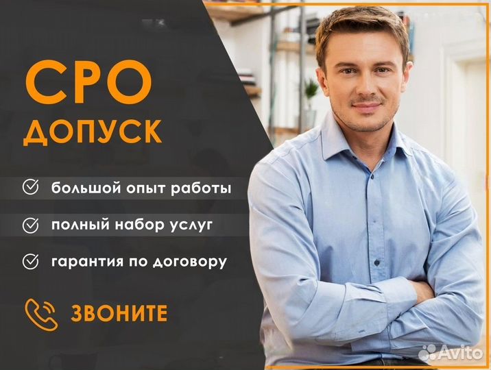 Допуск сро, специалисты нрс