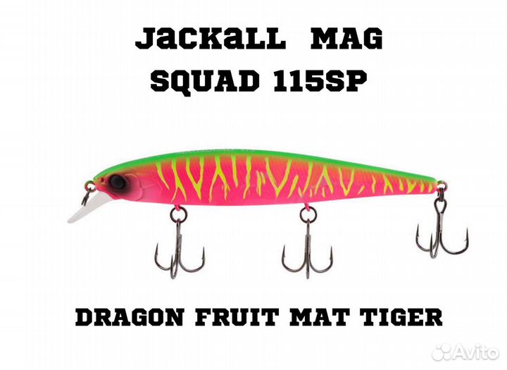 Воблер Jackall Mag Squad 115 SP для рыбалки