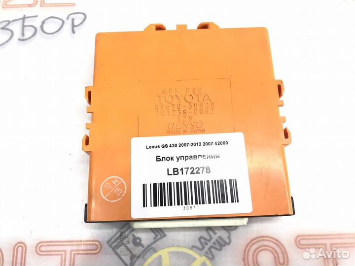 Блок управления Lexus GS300/350/430/460 S190 (200