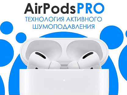 Airpods pro Lux реплика с шумоподавлением