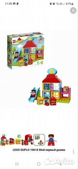 Lego duplo 10617