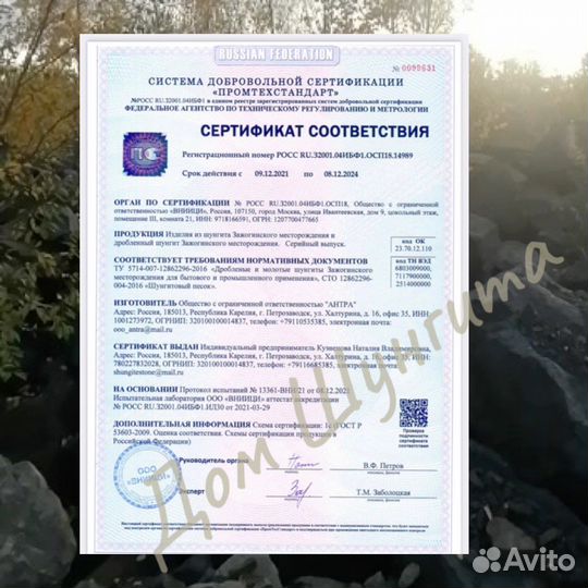 Огромные пирамиды из шунгита