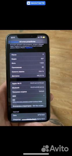 iPhone Xs Max, 256 ГБ