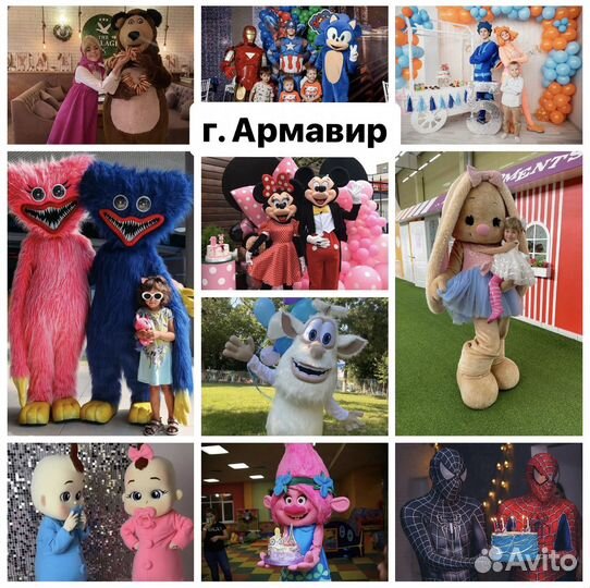 Аниматоры на день рождения