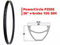 Обод v brake PowerCircle P25D с пистонами 12G 26"