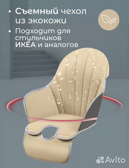 Чехол на стульчик IKEA