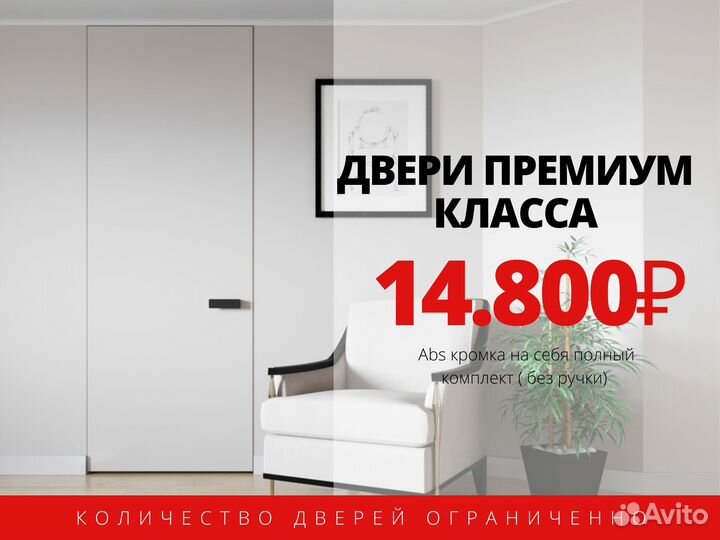 Двери со скрытым коробом