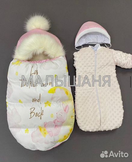 Конверт на выписку и в коляску