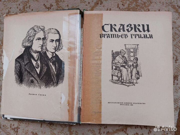 Сказки Братьев Гримм,1980 г