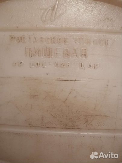 Фляга пластиковая СССР 5 литр