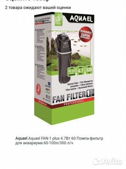 Компрессор для аквариума