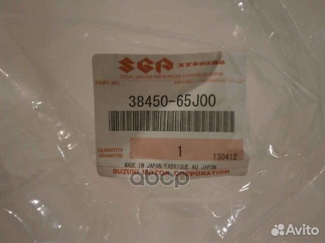 Бачок омывателя 3845065J00 suzuki