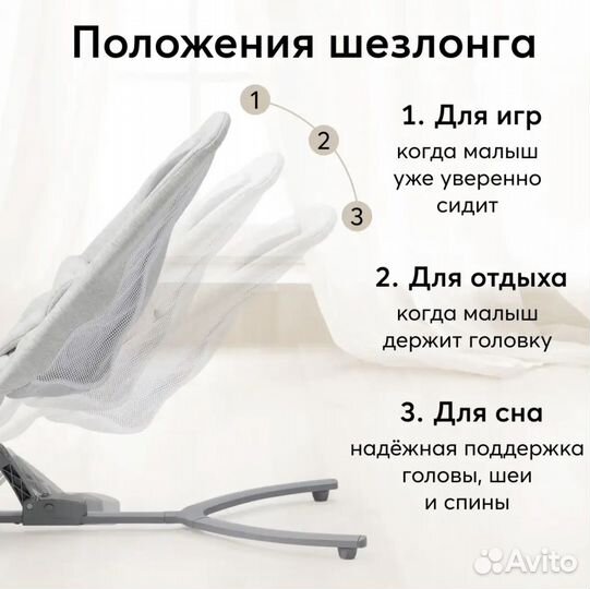 Шезлонг Happy baby