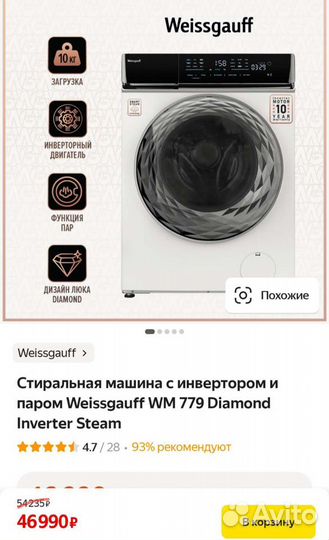 Стиральная машина Weissgauff WM 779 Diamond Steam