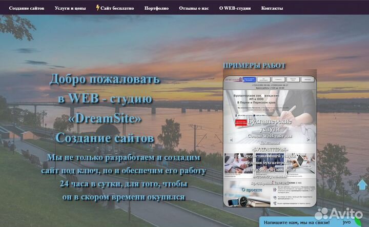 Создание и продвижение сайтов под ключ