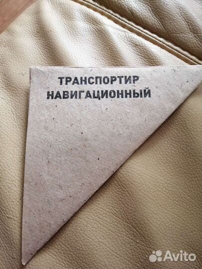Транспортир навигационный