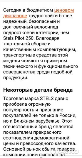 Велосипед