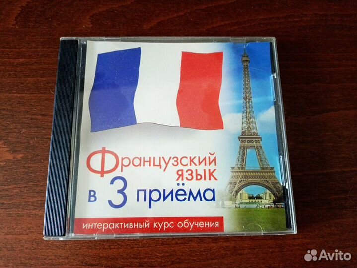 Программа(CD) для изучения Французкого языка