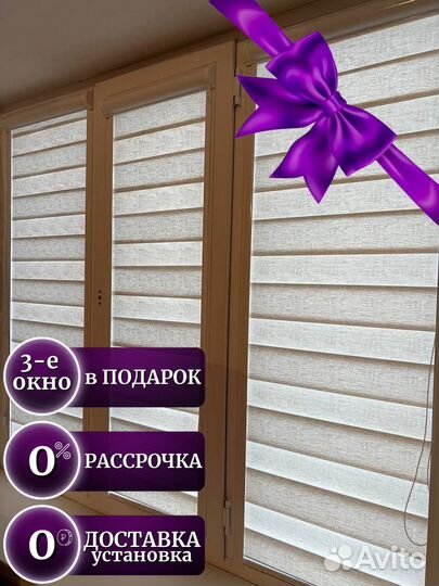 Жалюзи под ключ