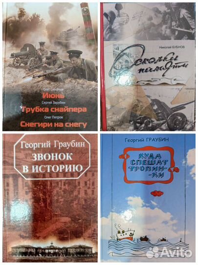 Забайкальские авторы/в наличии/под заказ