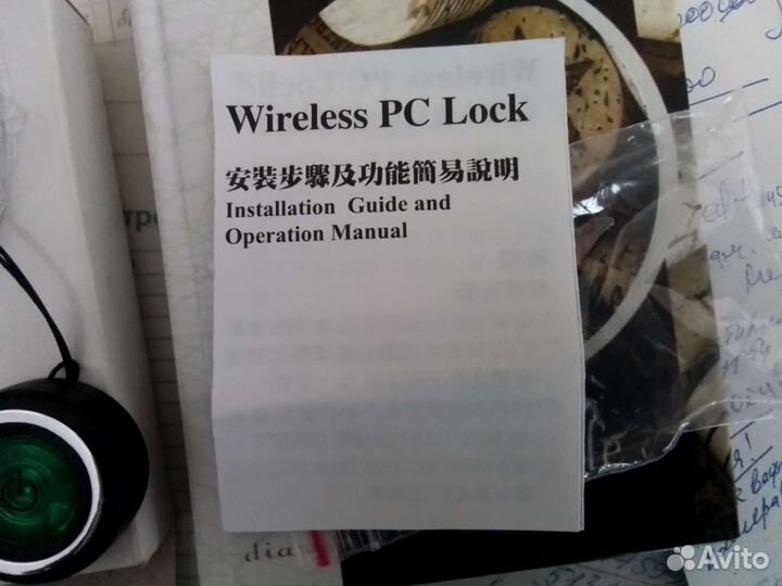 Беспроводной PC Lock