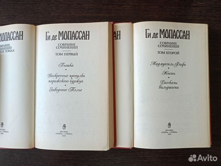Ги де Мопассан сборник сочинений в 10 томах