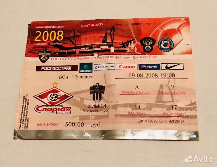 Билеты на футбол FC Спартак