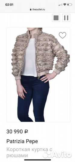 Куртка Elizabeth Franchi (original), Patricia Pepe