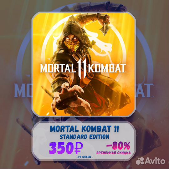 Игра Mortal Kombat 11 Standard Edition