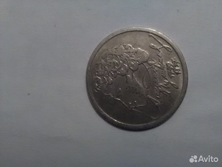 Юбилейные монеты России