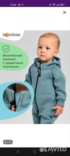 Комбинезон утепленный 92